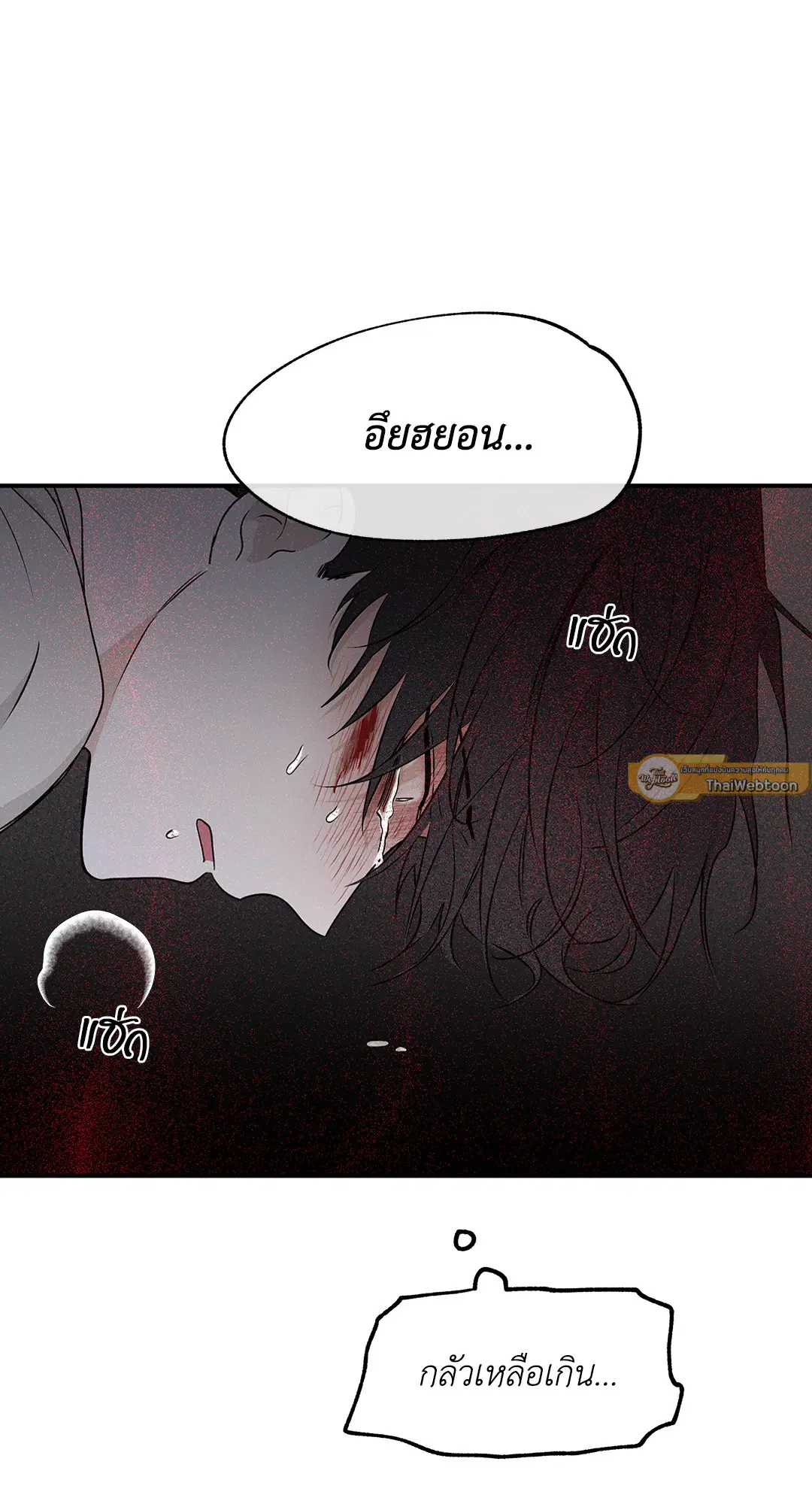Low Tide in Twilight ตอนที่ 53 — page 49 of 65