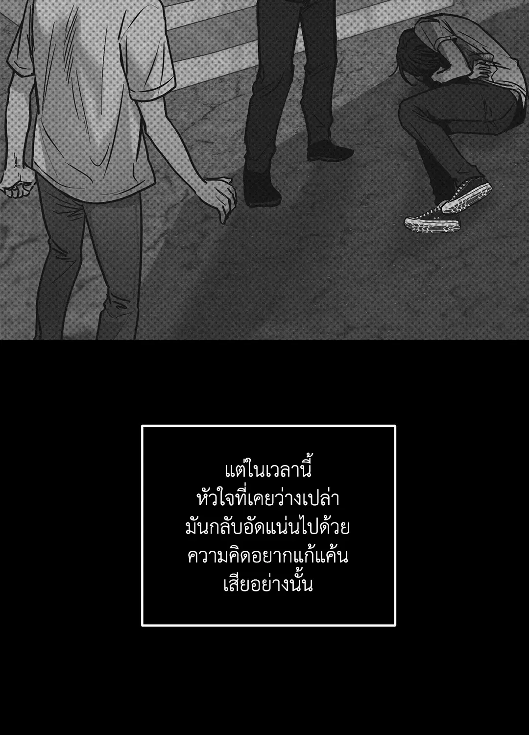 PAYBACK ตอนที่ 52 — page 32 of 90