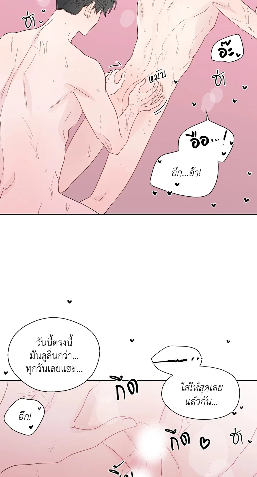 A Man of Virtue ตอนที่ 55 — page 47 of 58