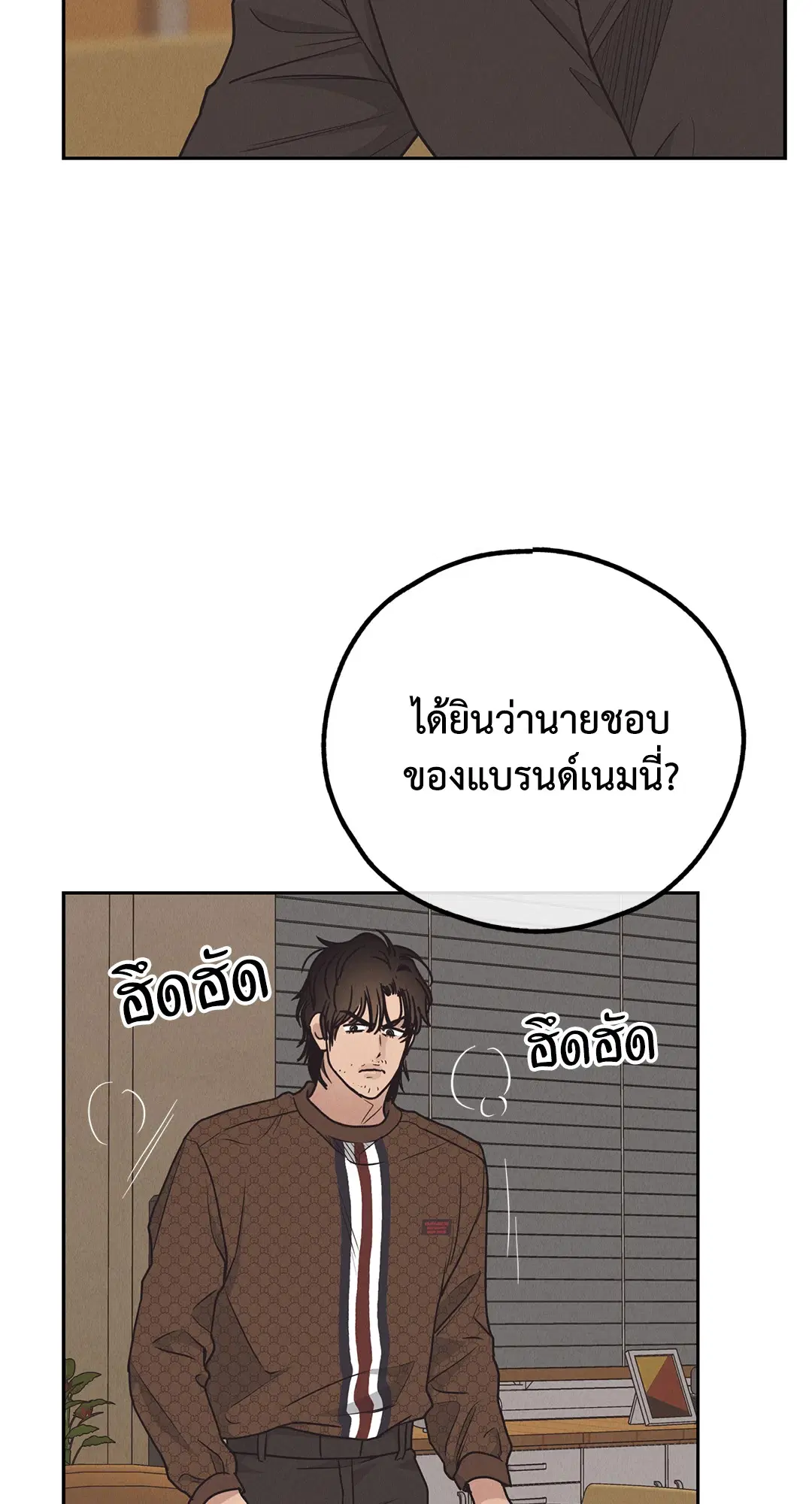 PAYBACK ตอนที่ 61 — page 55 of 100