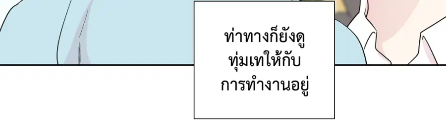 A Man of Virtue ตอนที่ 86 — page 42 of 47