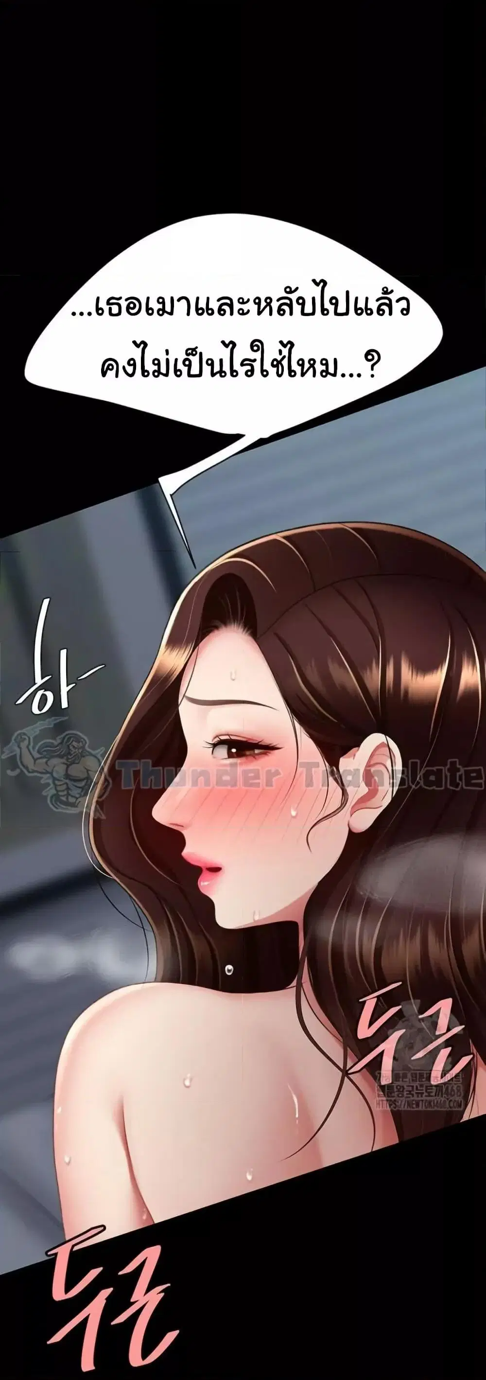Go Ahead Mom ตอนที่ 97 — page 19 of 82