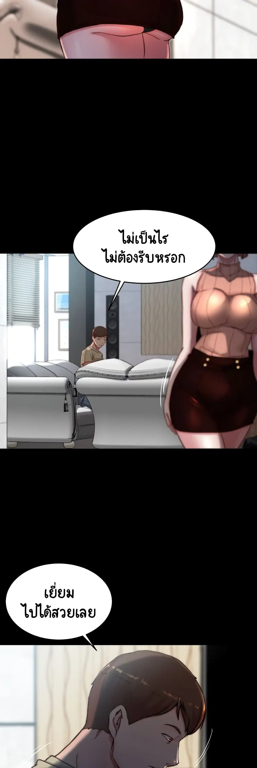 Panty Note ตอนที่ 76 — page 6 of 40