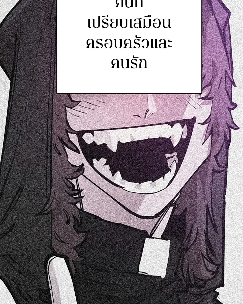 The Player ตอนที่ 143 — page 34 of 174