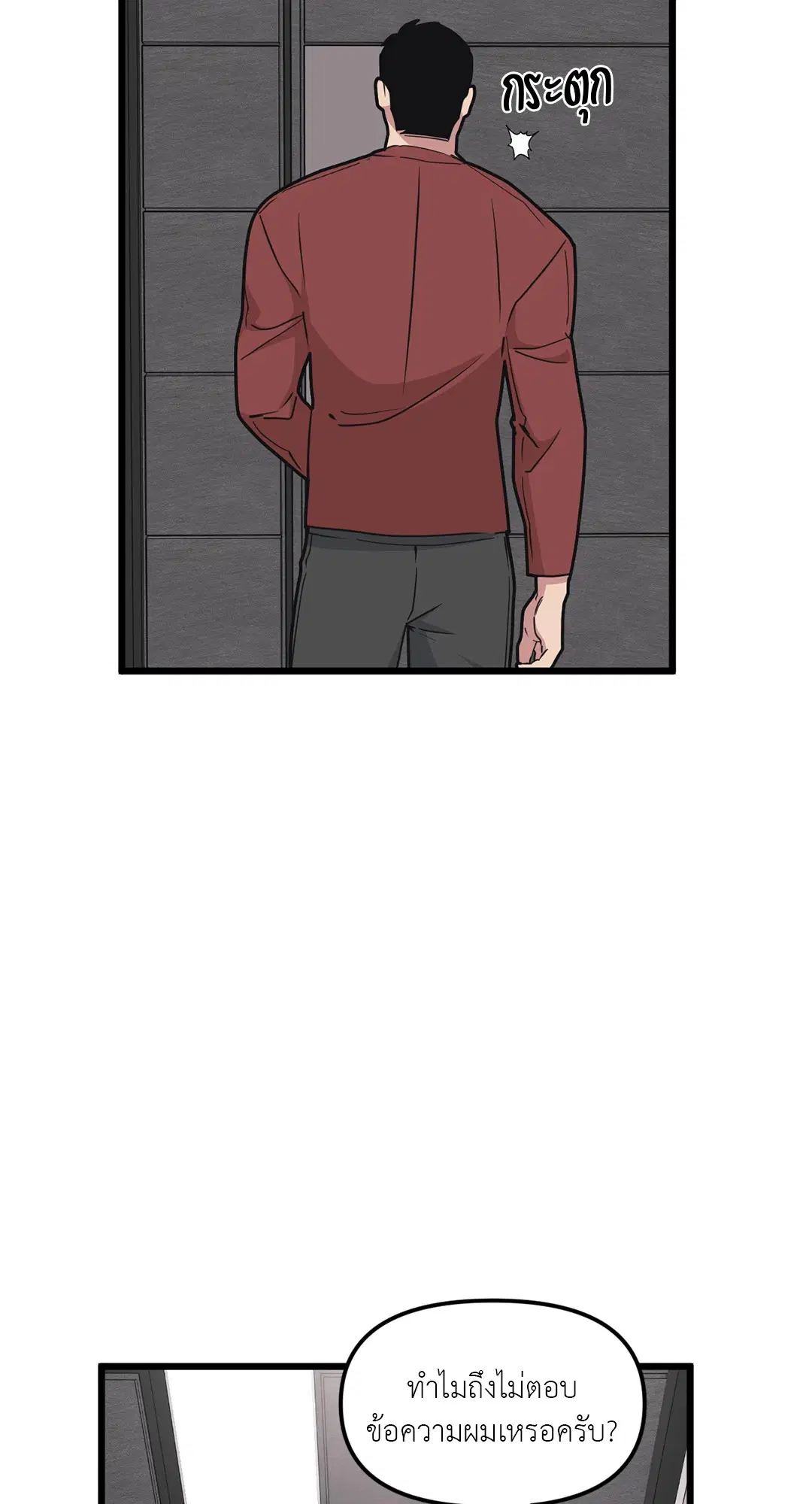 Full Volume ตอนที่ 61 — page 28 of 61
