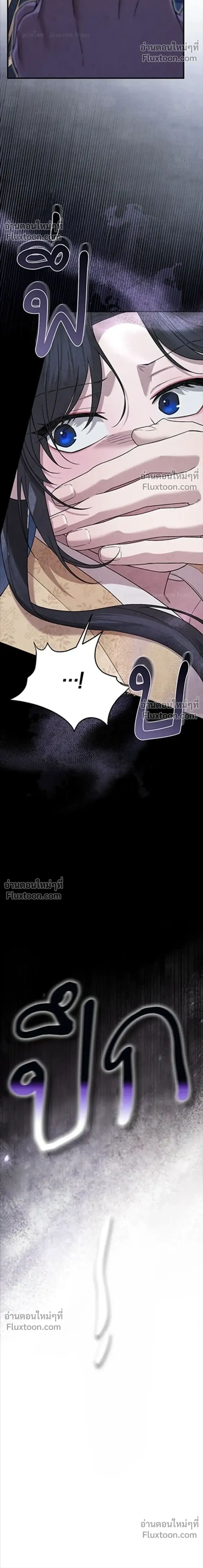 The Lady of Yeon-seong – ท่านหญิงแห่งยอนซอง ตอนที่ 1 — page 6 of 39