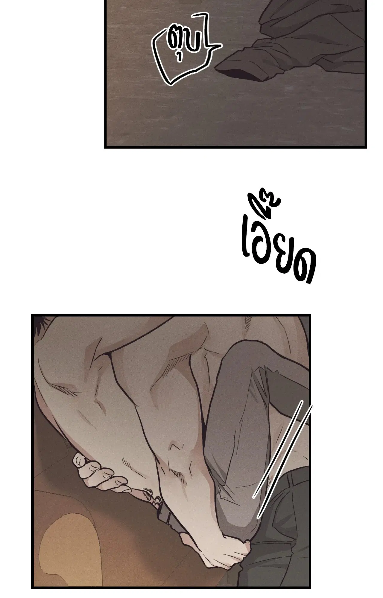 PAYBACK ตอนที่ 95.11 — page 13 of 90