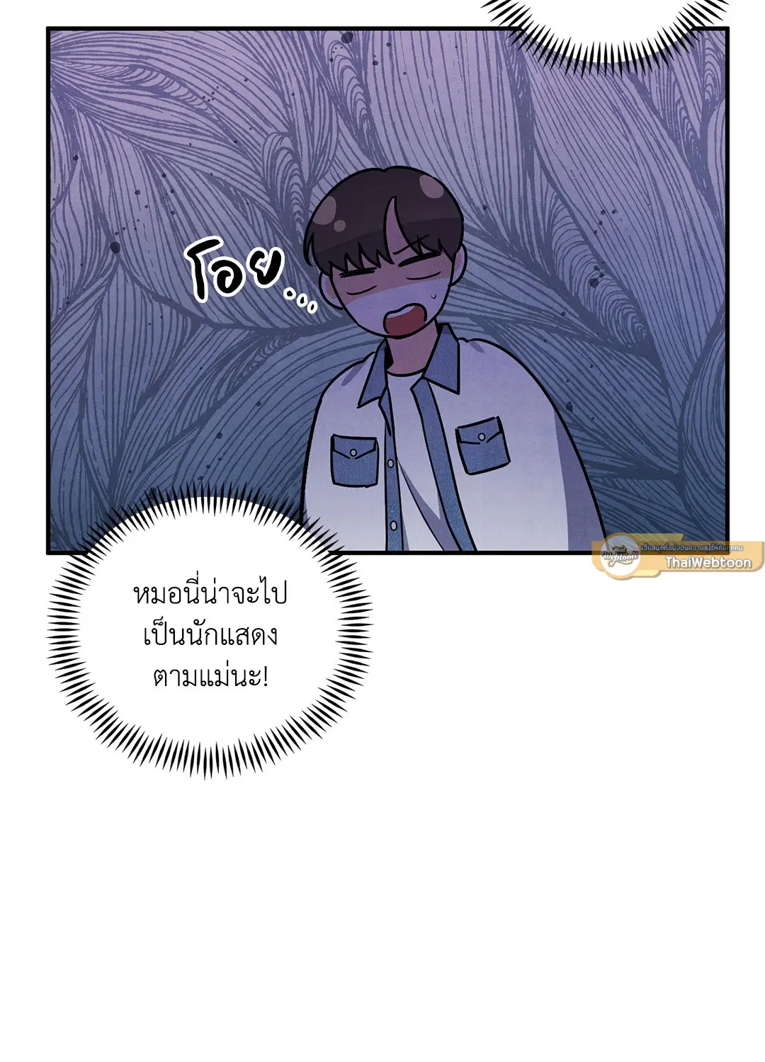 Roses and Champagne ตอนที่ 8 — page 40 of 55