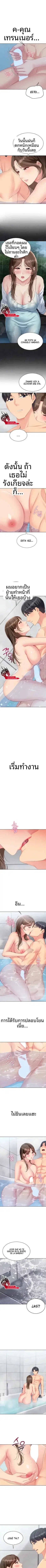 Set It! ตอนที่ 113 — page 1 of 6