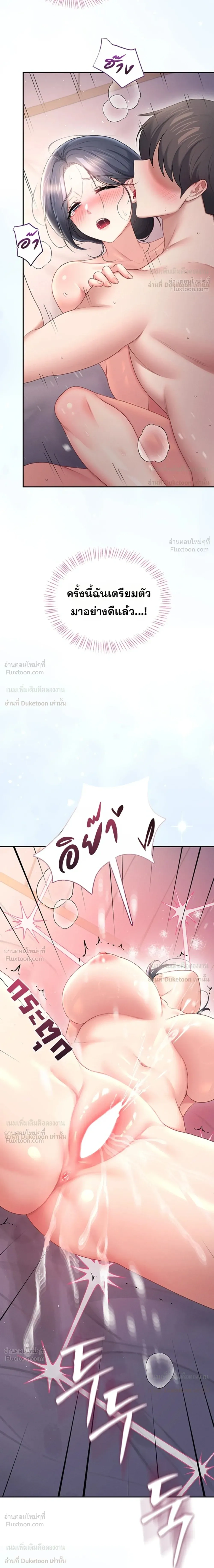 Wireless Touch ตอนที่ 109 — page 26 of 28