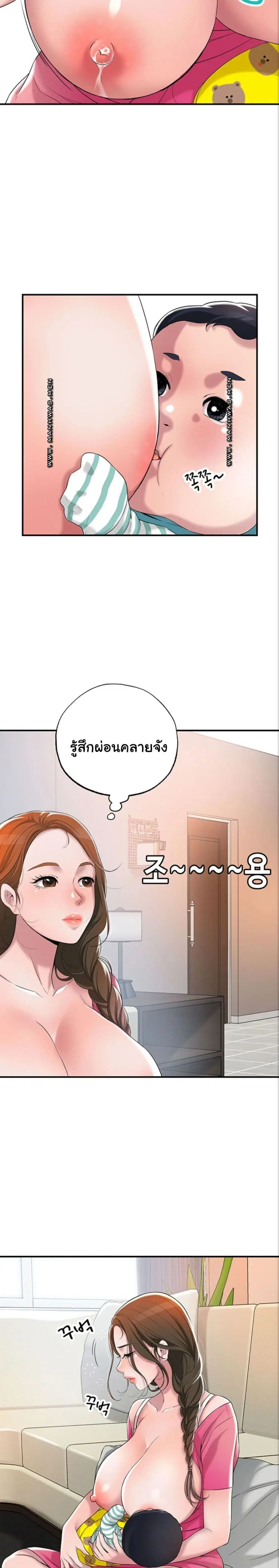 New Town ตอนที่ 1 — page 49 of 52