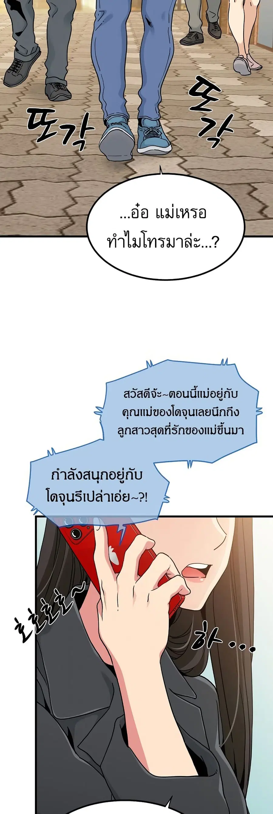 The Turning Point ตอนที่ 20 — page 33 of 60