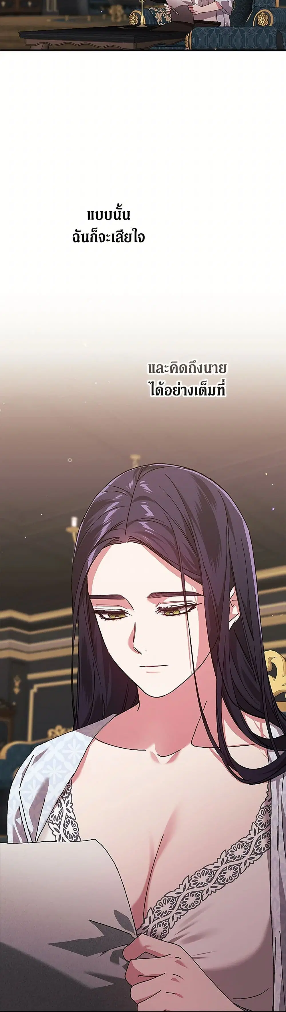 The Broken Ring – This Marriage Will Fail Anyway ตอนที่ 81 — page 38 of 43
