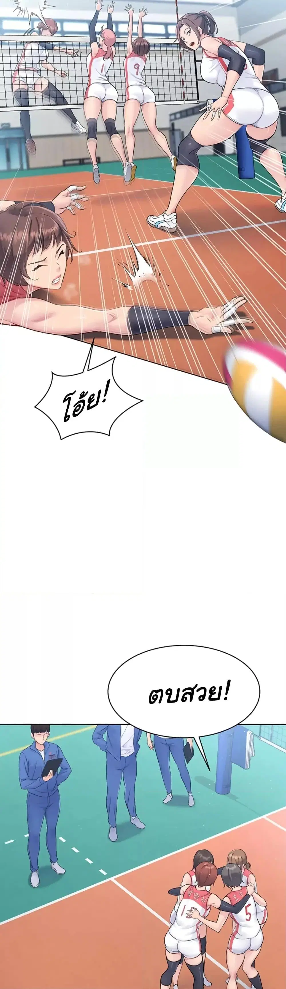 Set It! ตอนที่ 1 — page 3 of 90