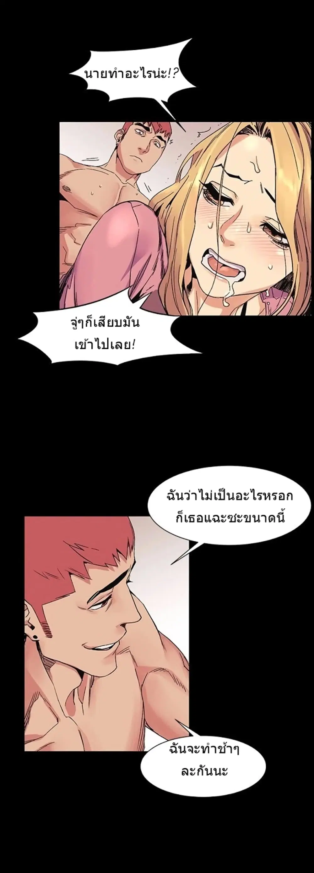 Silent War ตอนที่ 23 — page 13 of 33