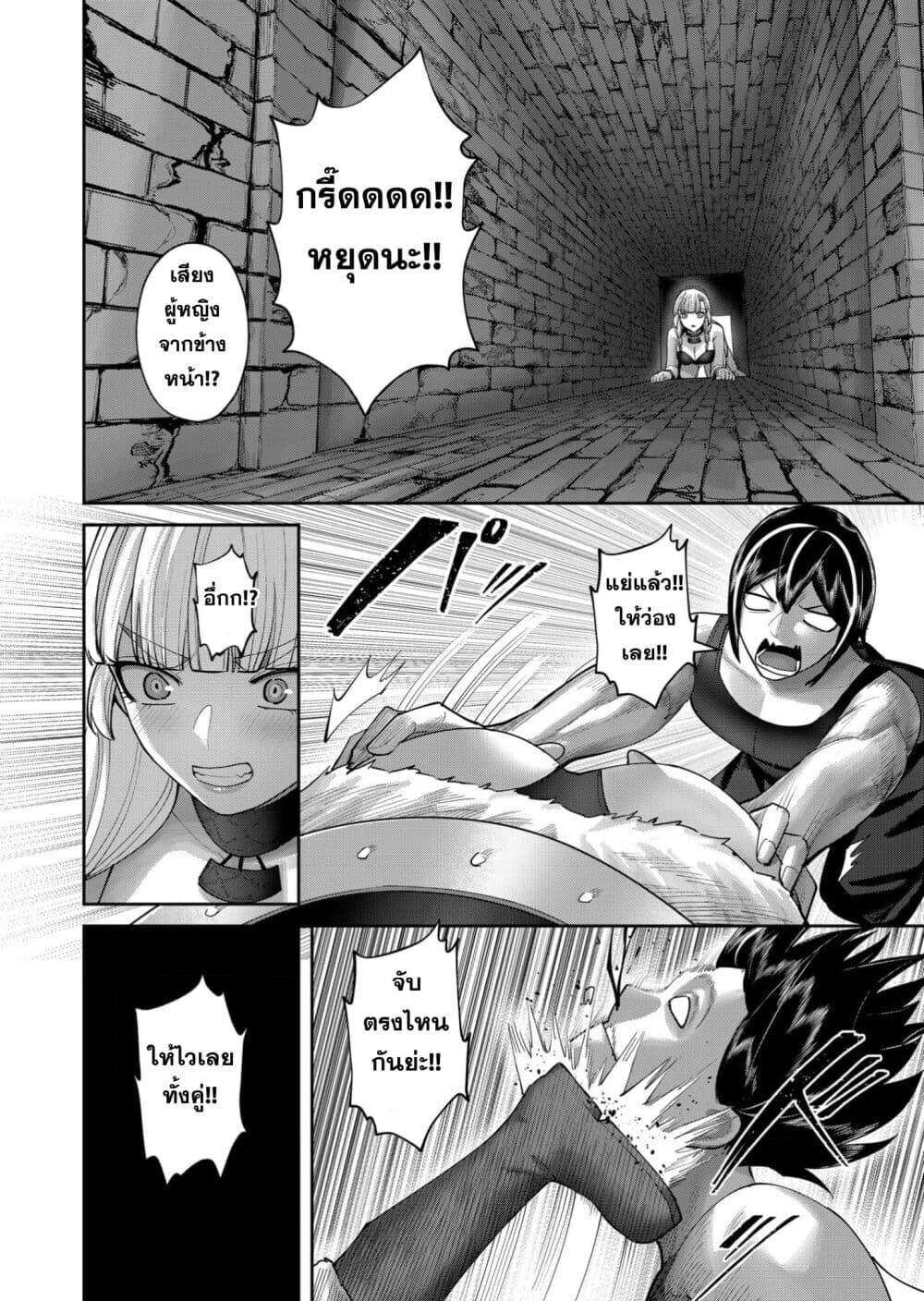 Kichiku Eiyuu Savage Hero วีรบุรุษปีศาจ ตอนที่ 91 — page 10 of 27