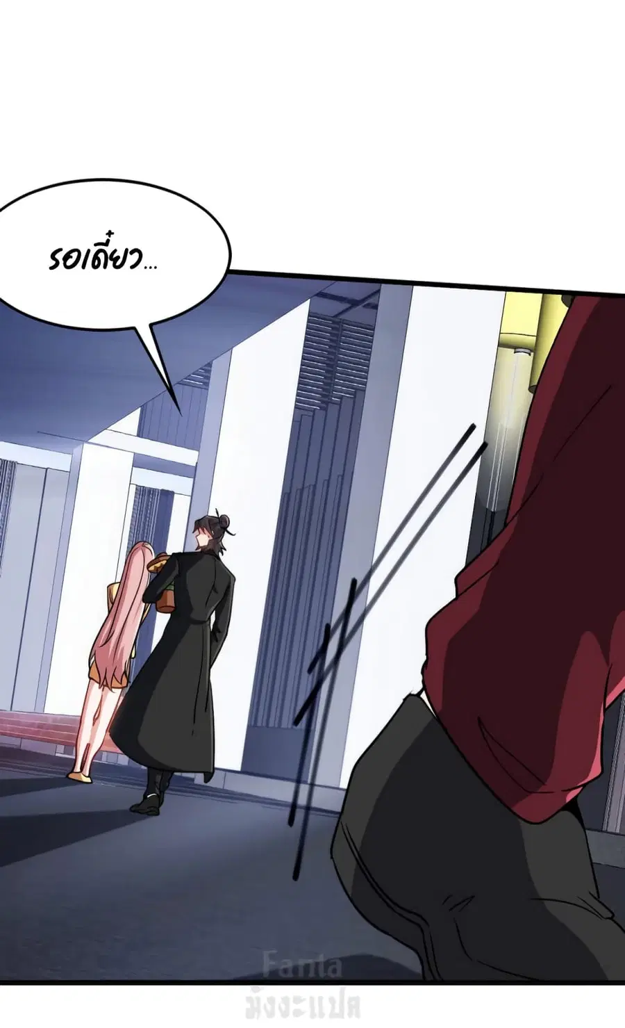 Dragon King Hall ตอนที่ 150 — page 32 of 34