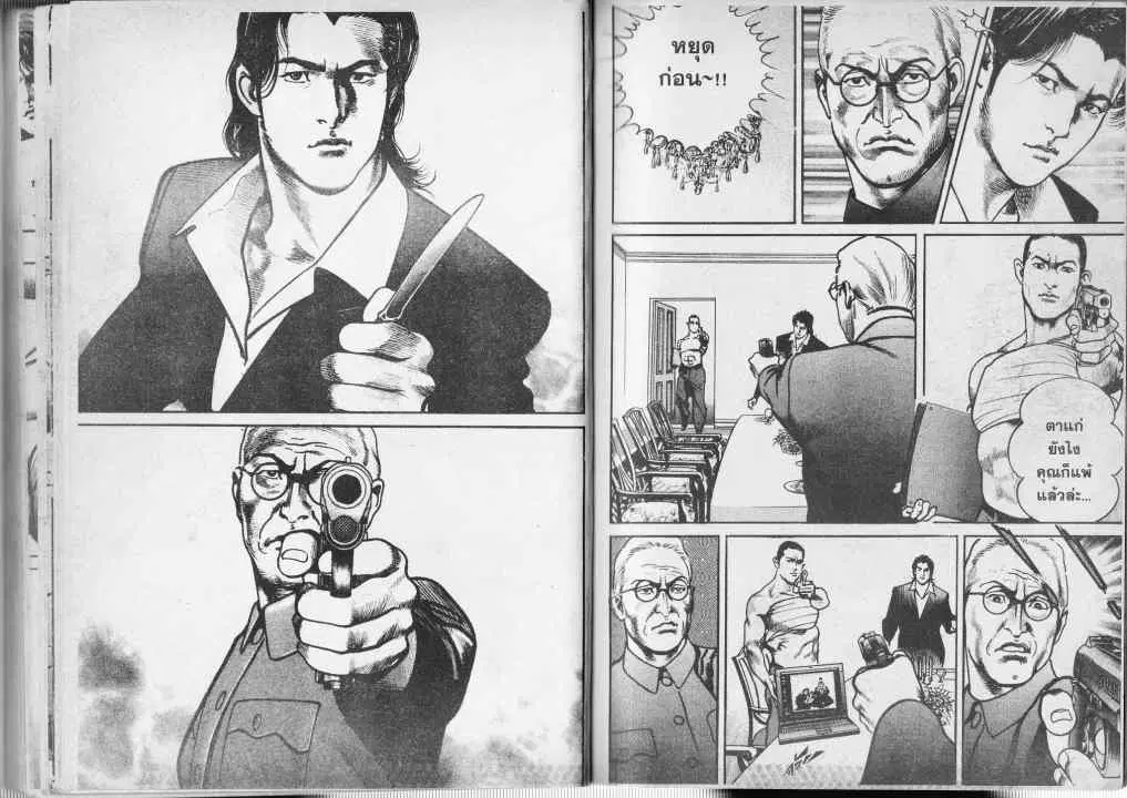 Heat ตอนที่ 69 — page 13 of 13