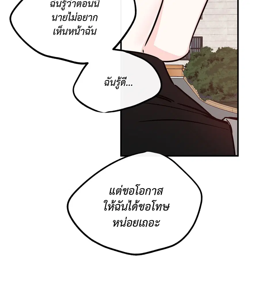 Lucky Paradise ตอนที่ 78 — page 4 of 65