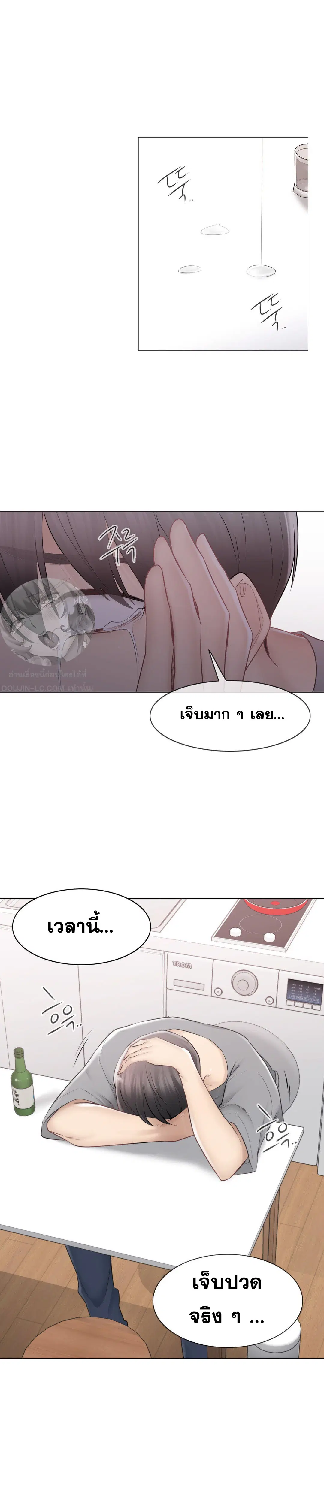 Touch to Unlock ตอนที่ 92 — page 36 of 40