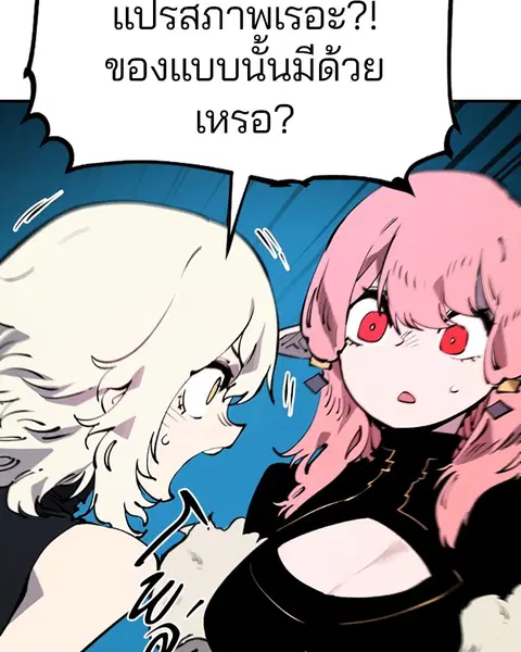 The Player ตอนที่ 47 — page 7 of 129