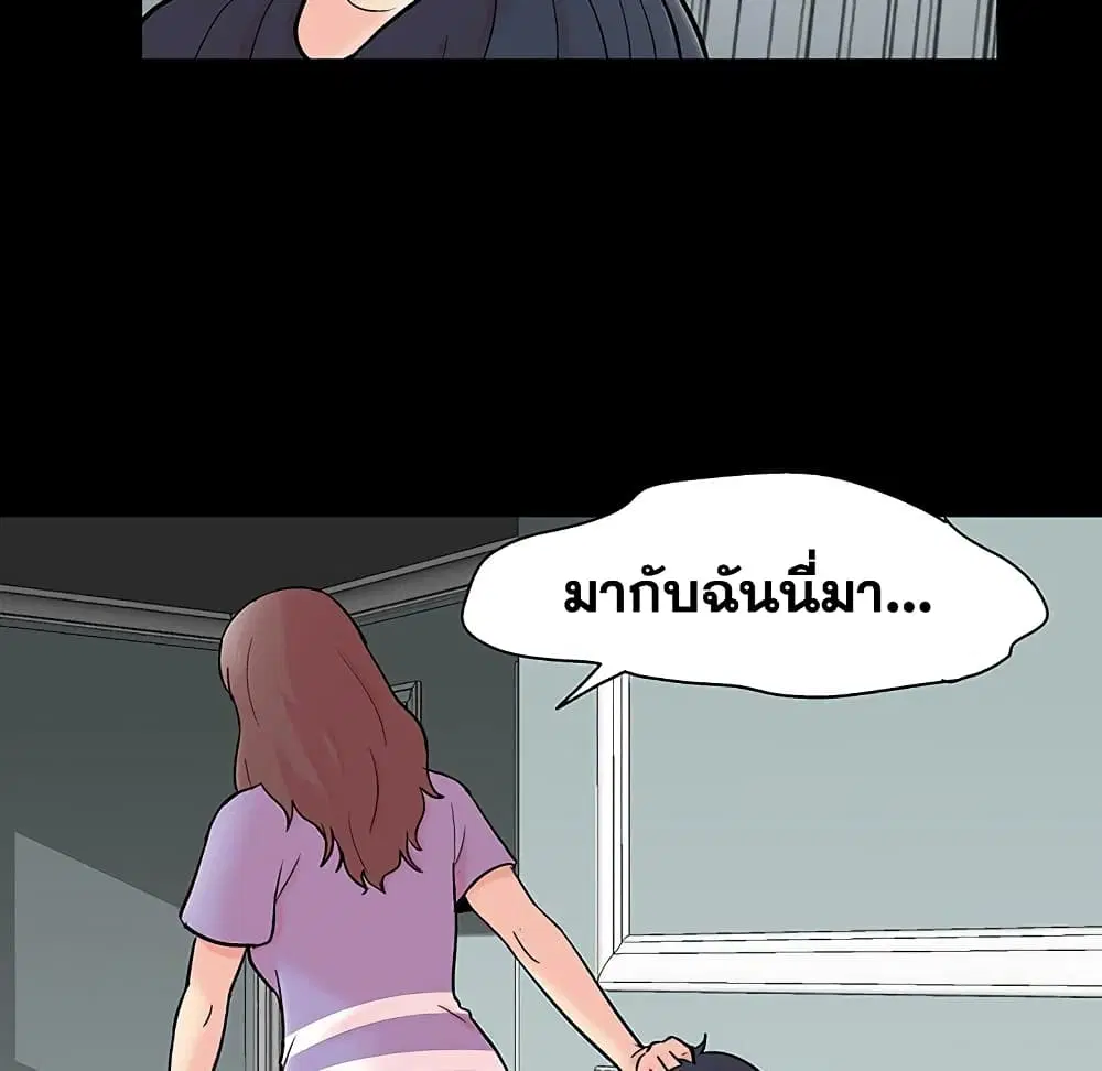 Project Utopia ตอนที่ 130 — page 57 of 101