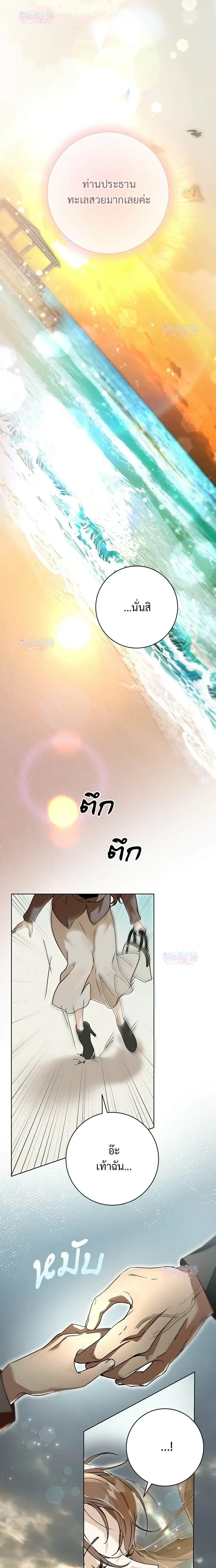 My Brother’s Friend – เพื่อนพี่ดีต่อใจ ตอนที่ 4 — page 19 of 22