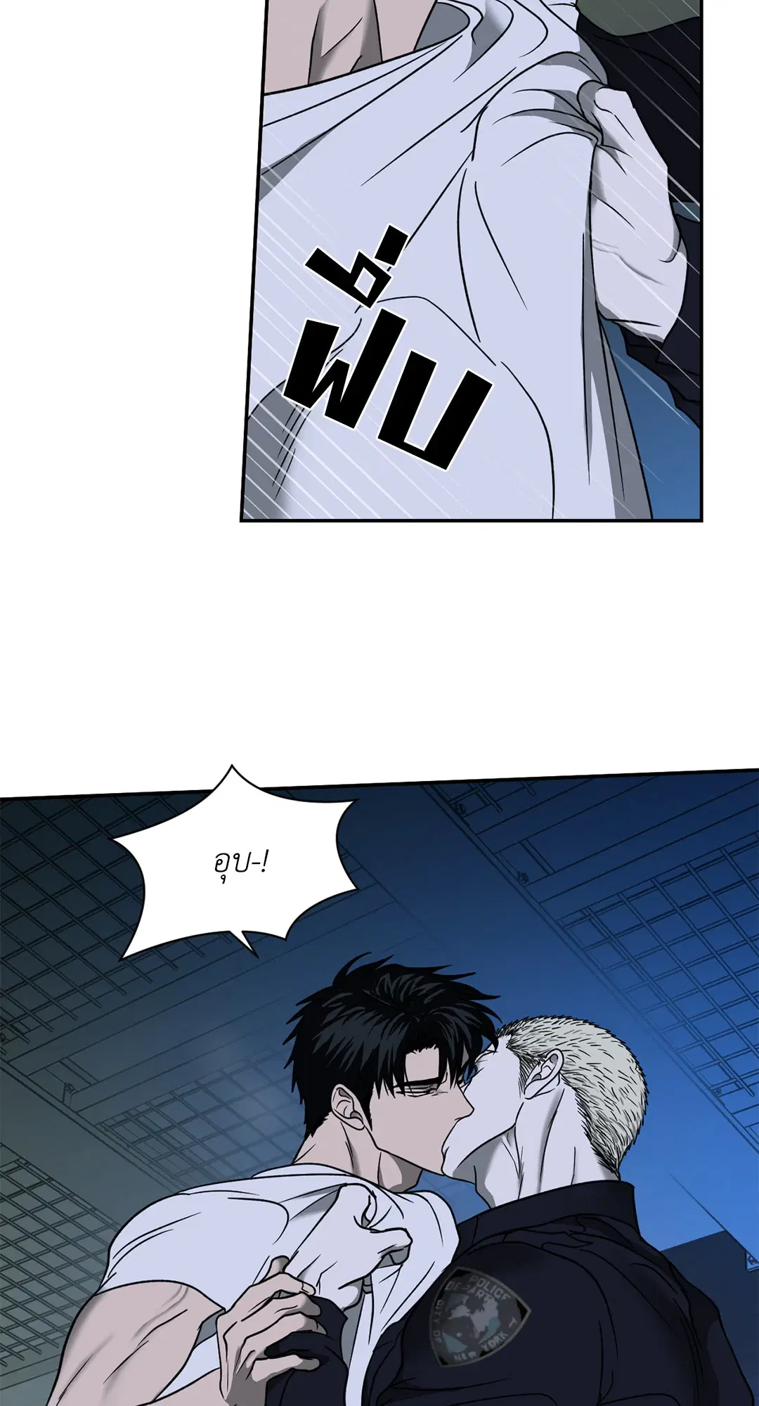 Shutline ตอนที่ 55 — page 16 of 58