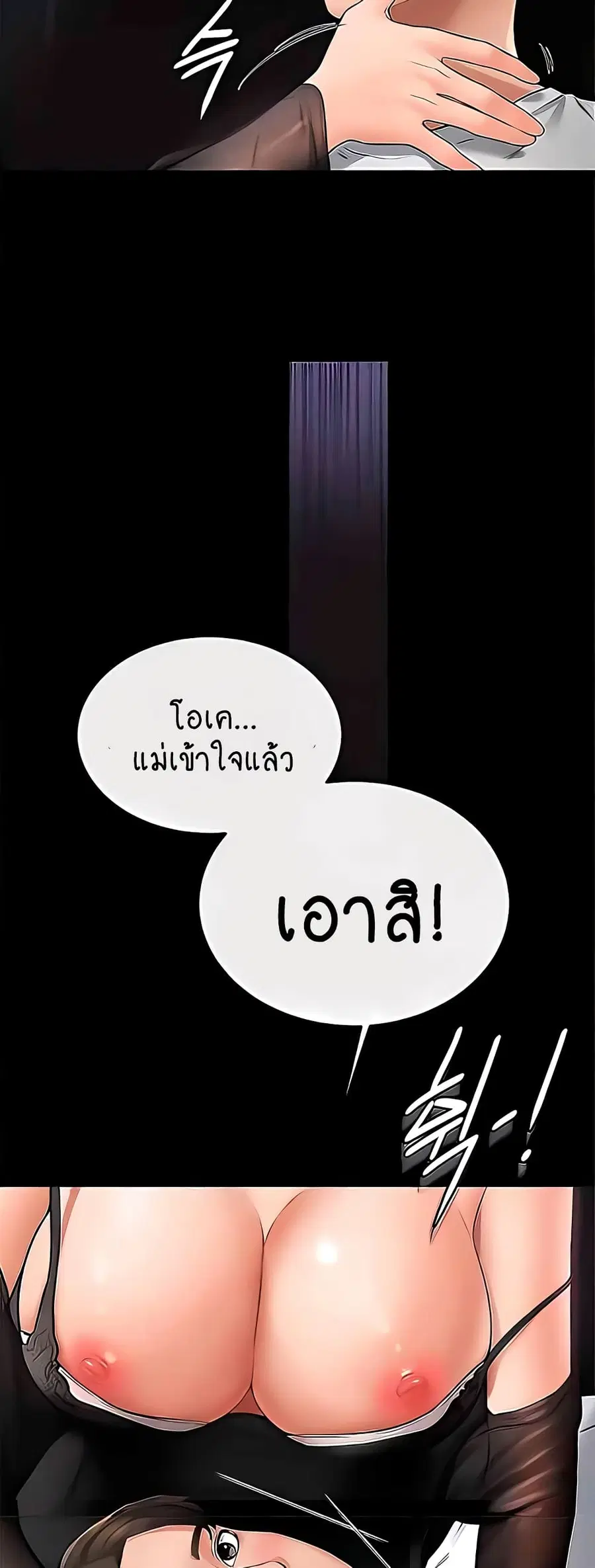 My New Family Treats me Well ตอนที่ 7 — page 55 of 60