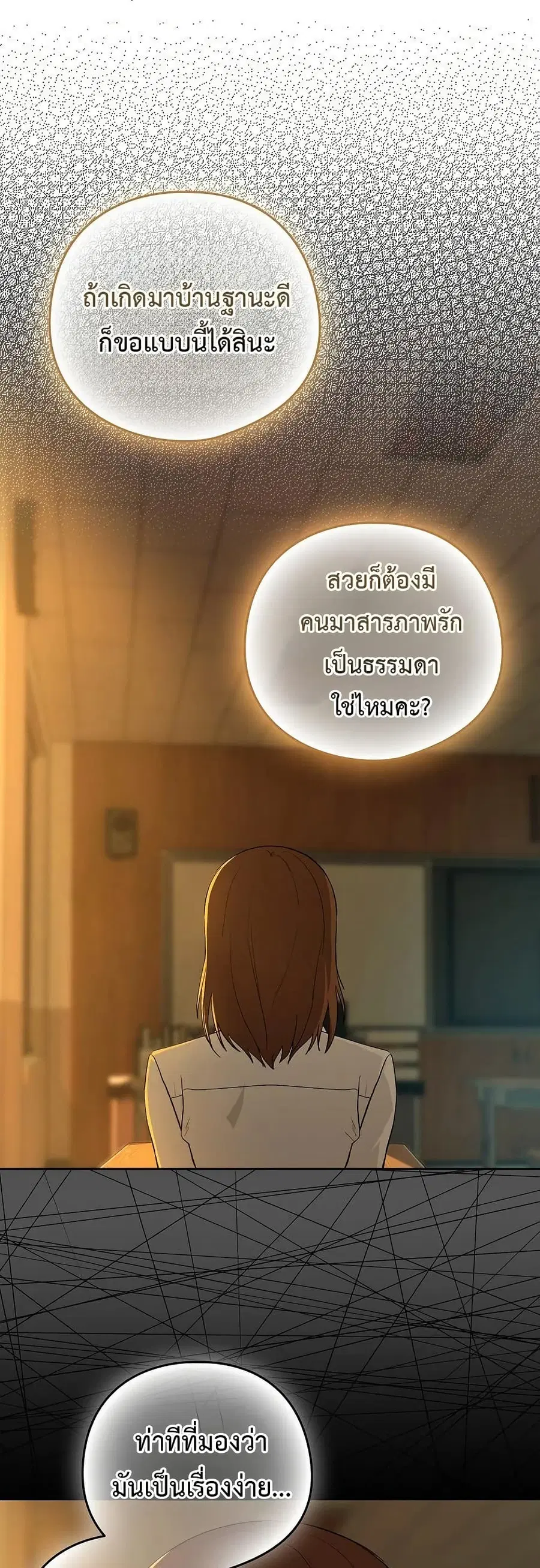 After Work Love Affairs ตอนที่ 93 — page 14 of 43