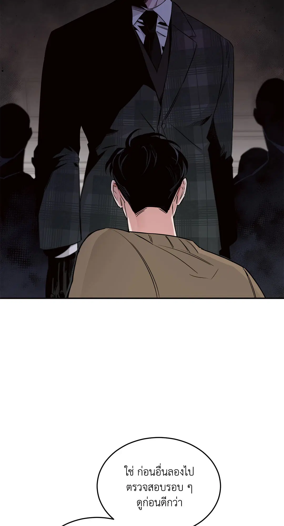 Roses and Champagne ตอนที่ 14 — page 42 of 73