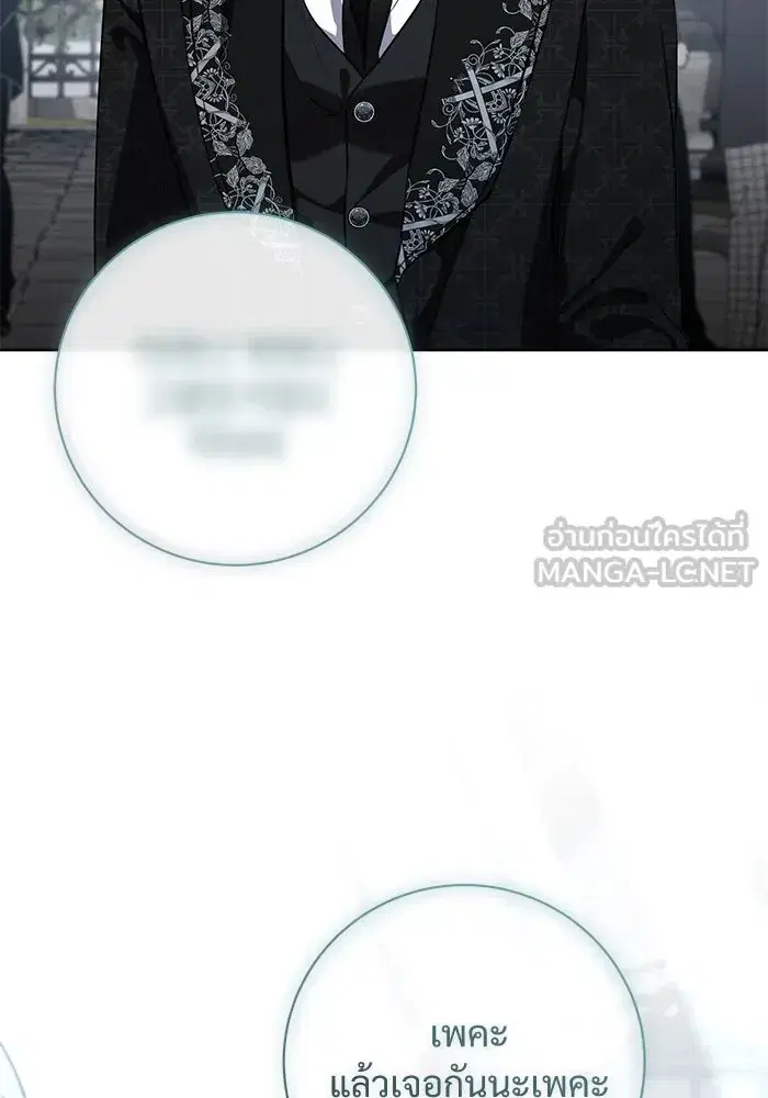 To My Husband’s Mistress ตอนที่ 86 — page 18 of 107