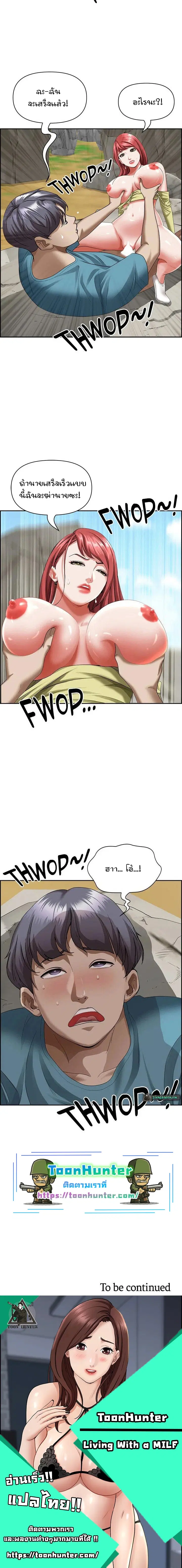 Living With A Milf ตอนที่ 69 — page 15 of 15