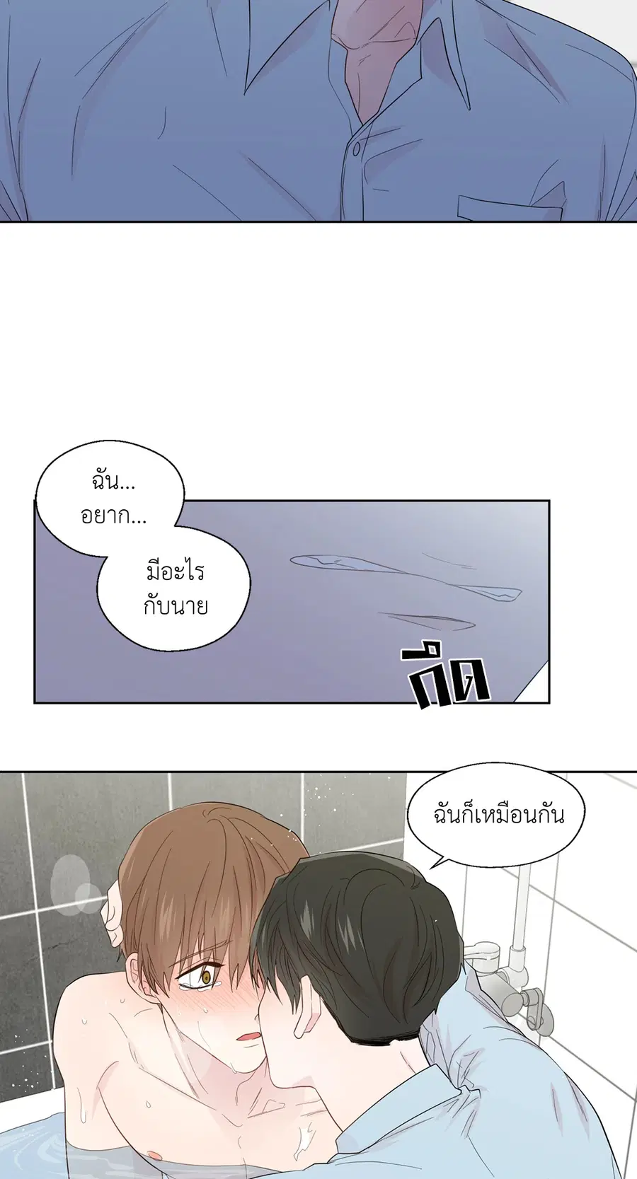 A Man of Virtue ตอนที่ 36 — page 41 of 59