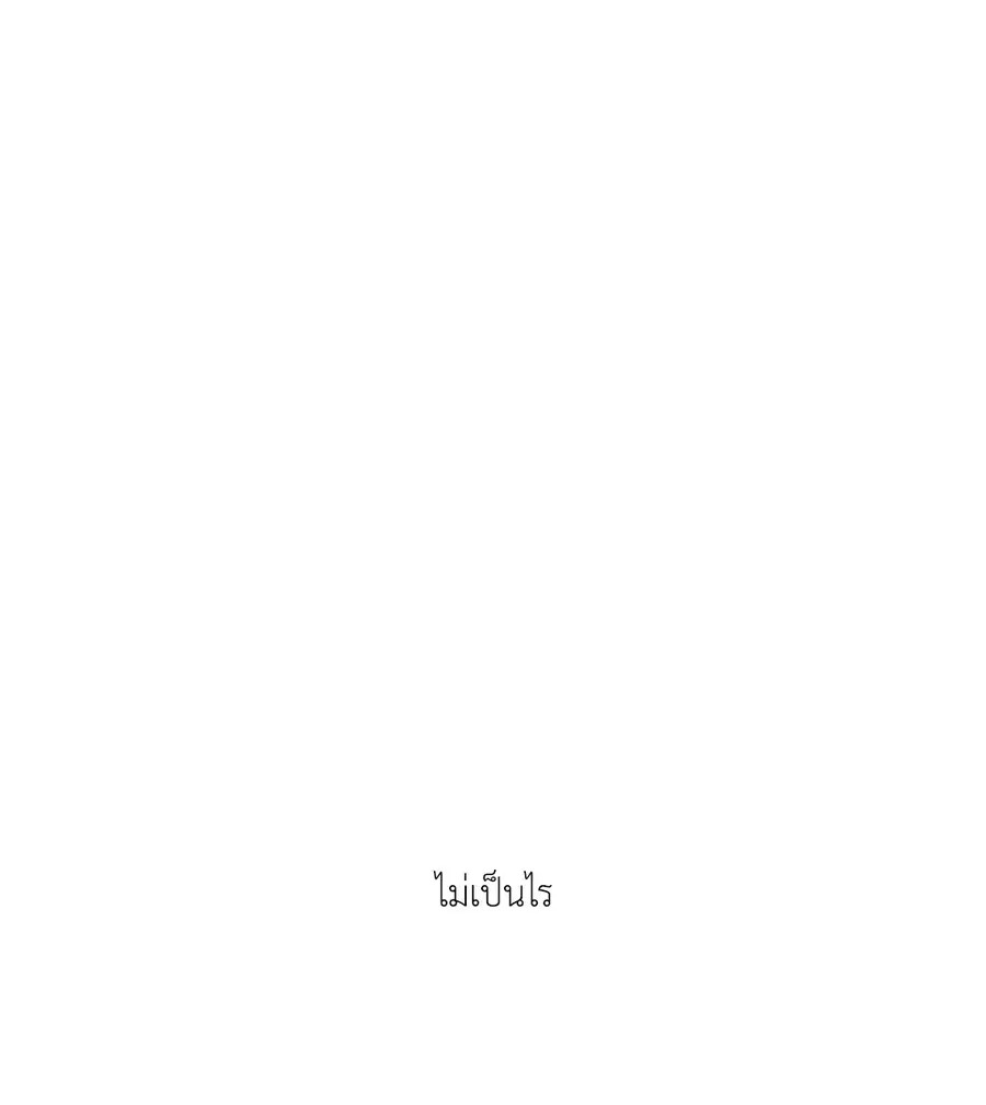 Lucky Paradise ตอนที่ 60 — page 32 of 64