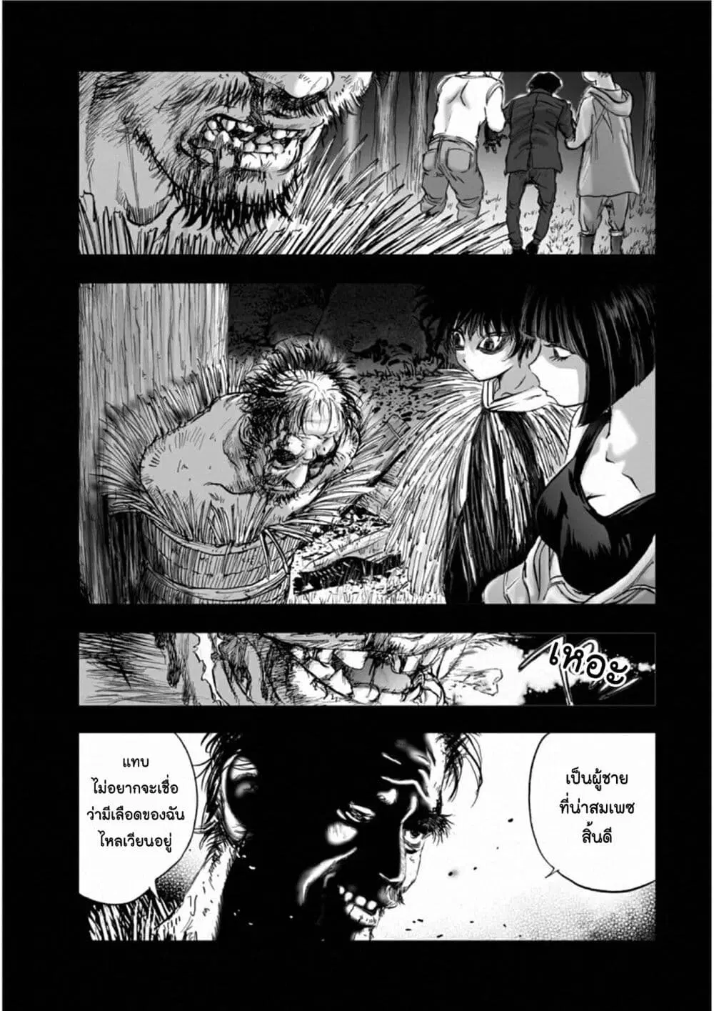 Mura Matsuri ตอนที่ 18.15 — page 13 of 21