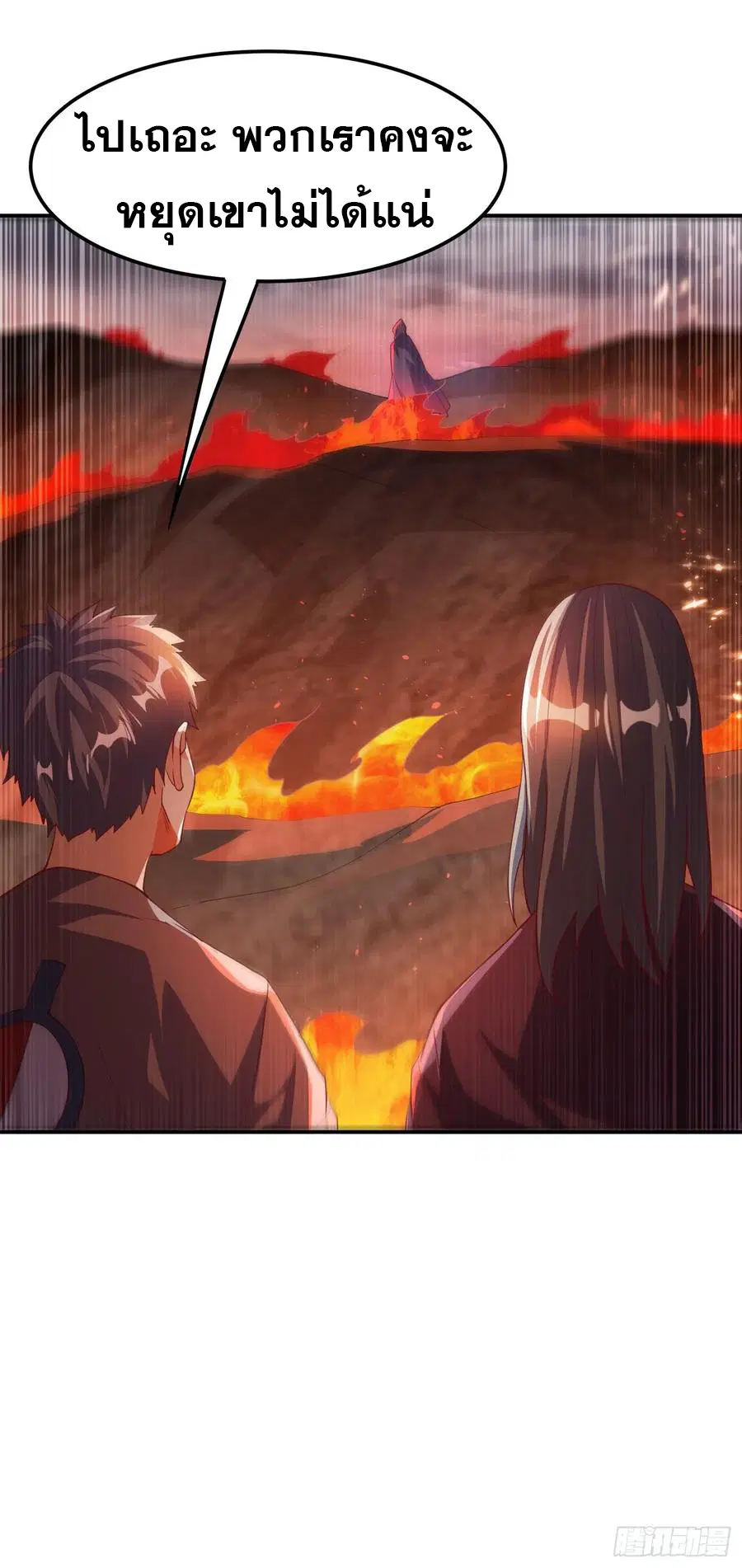 Wu Ni ตอนที่ 108 — page 31 of 37