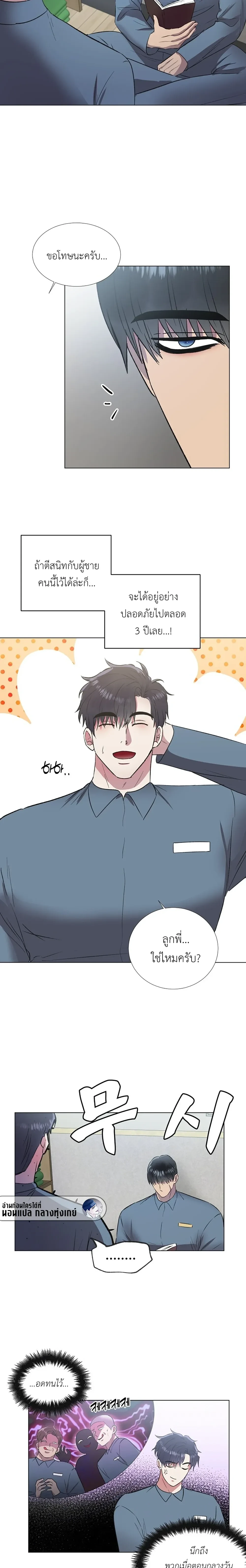 Shadow Behind the Bars – เงาทมิฬหลังกรงขัง ตอนที่ 2 — page 6 of 15