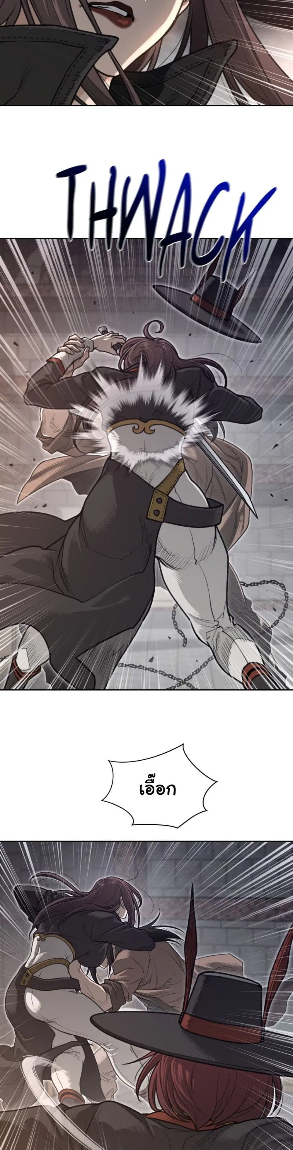 Perfect Half ตอนที่ 198 — page 7 of 21