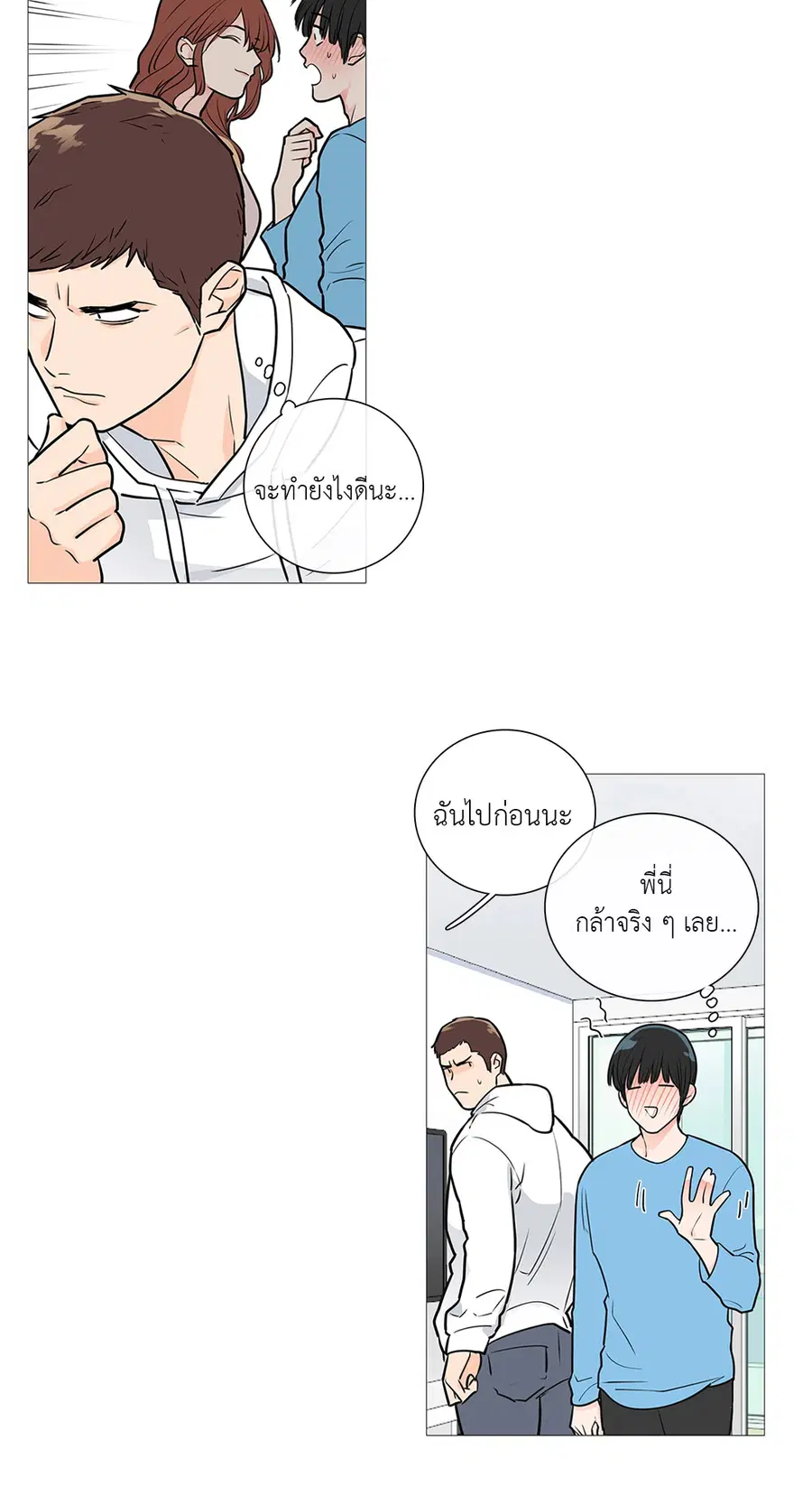Sadistic Beauty ตอนที่ 20 — page 22 of 45