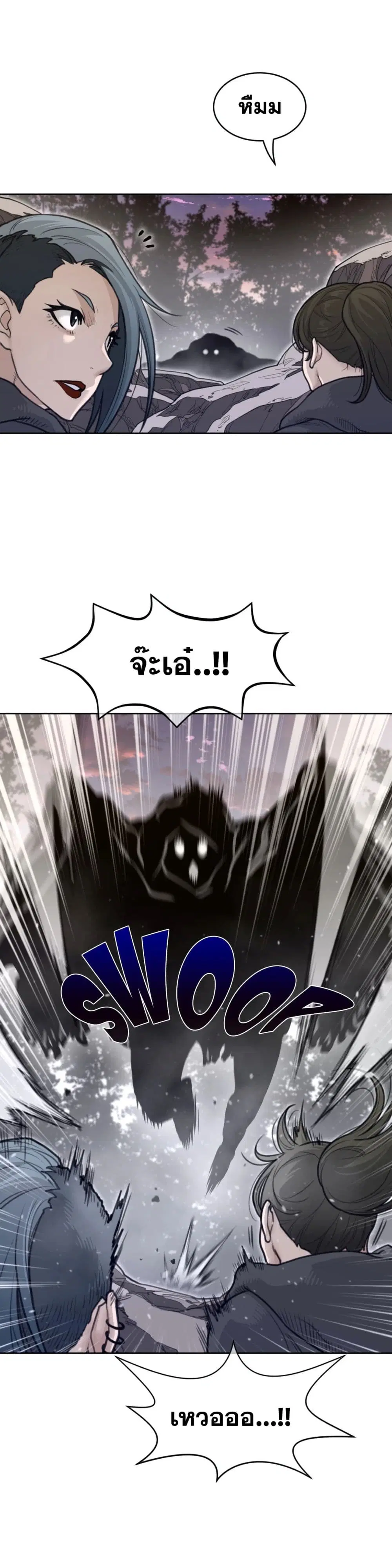 Perfect Half ตอนที่ 135 — page 13 of 21