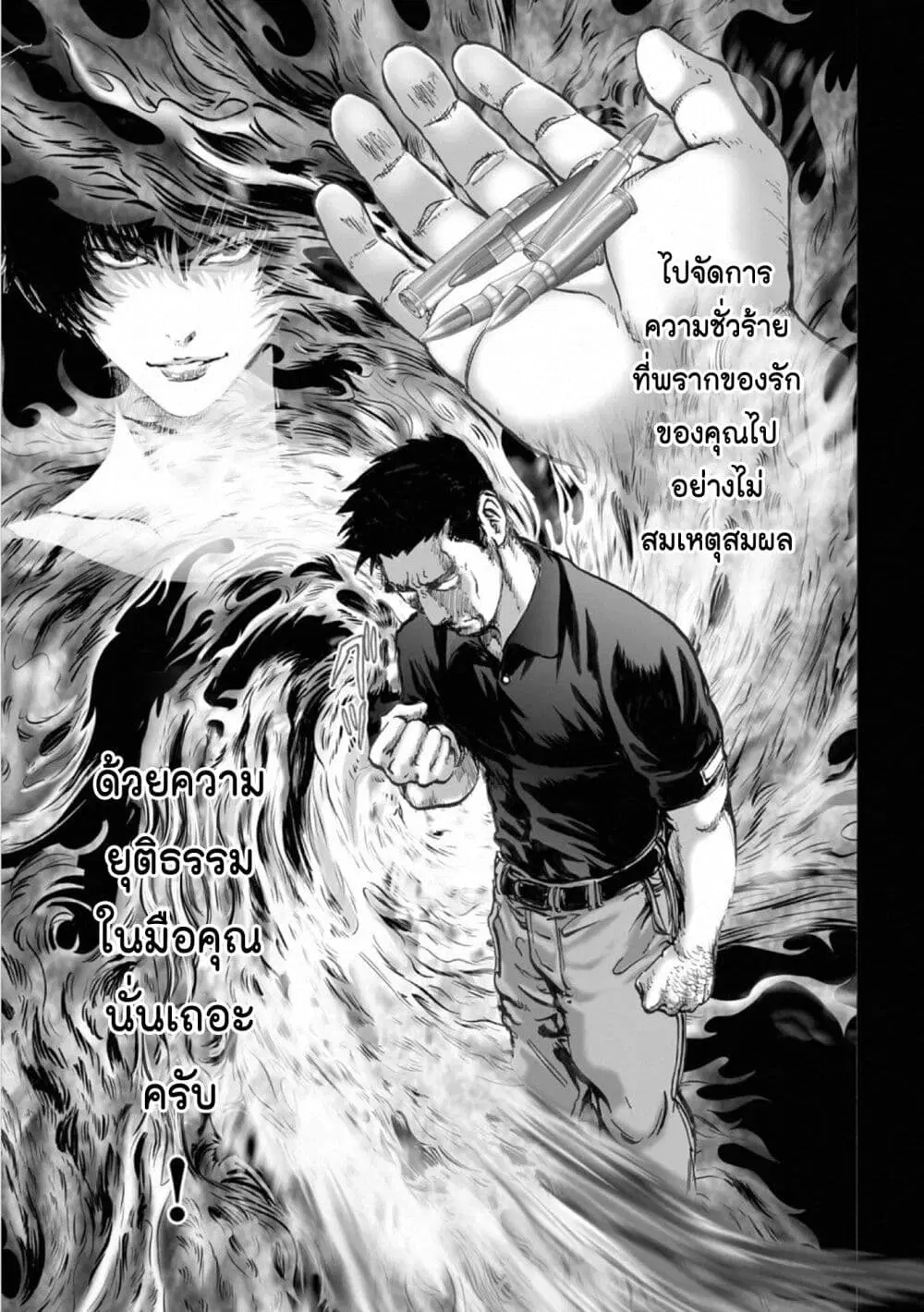 Mura Matsuri ตอนที่ 16.3 — page 3 of 23
