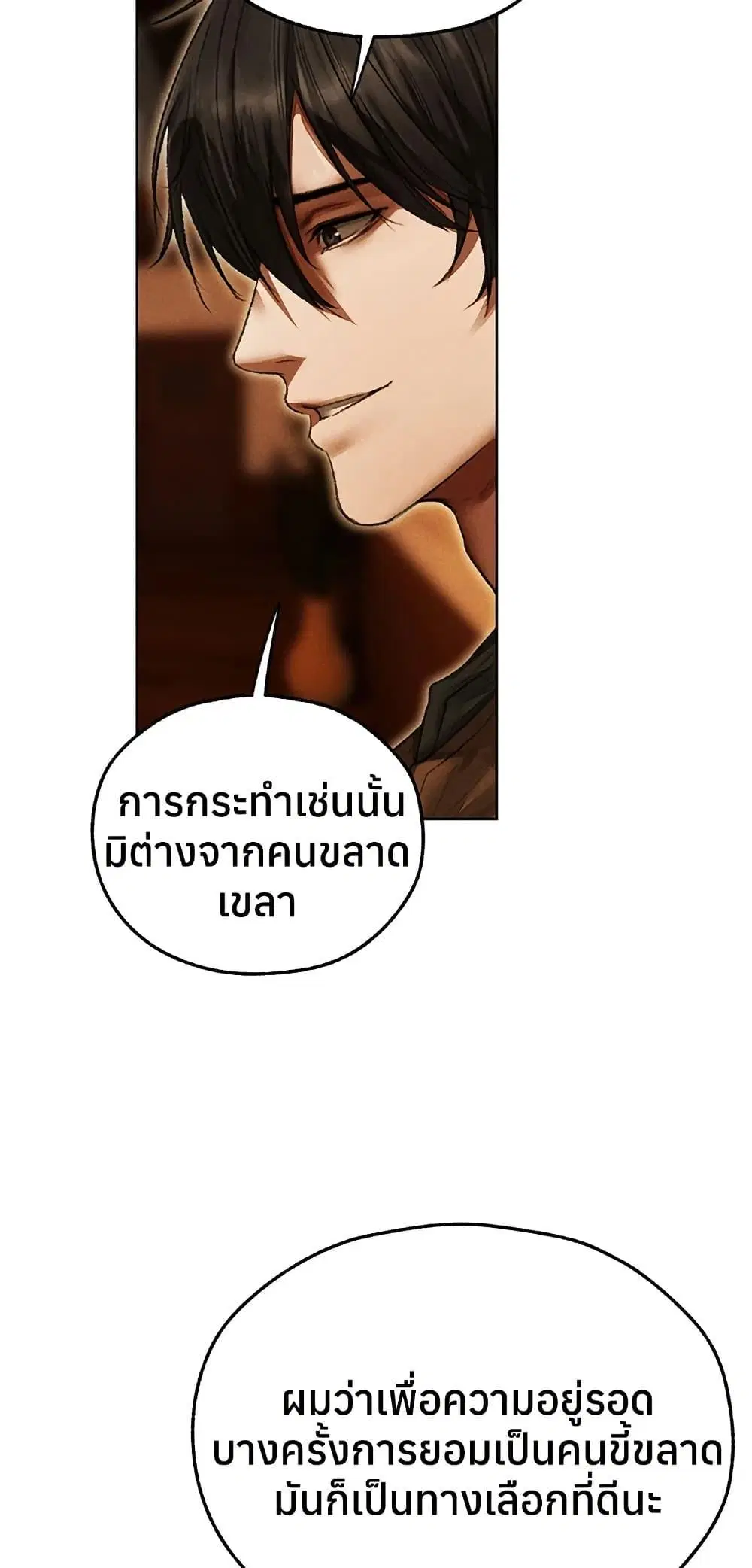 Milf Hunting in Another World ตอนที่ 116 — page 20 of 50