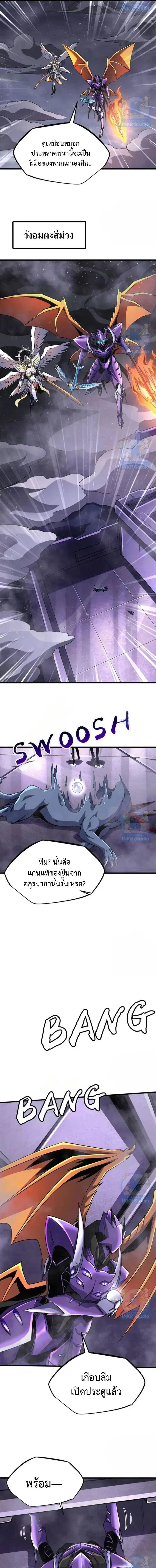 Super God Gene ตอนที่ 303 — page 7 of 12