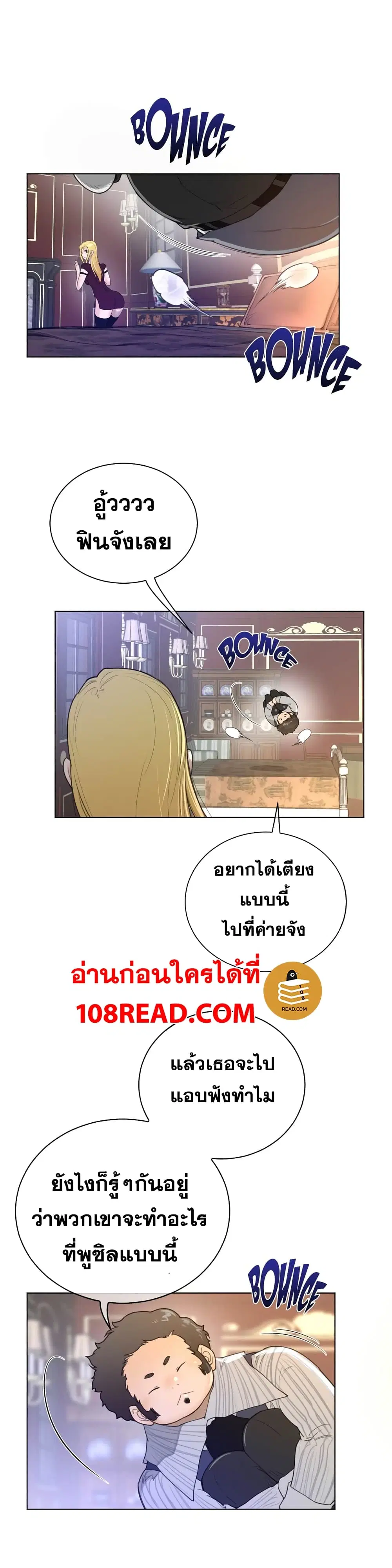 Perfect Half ตอนที่ 48 — page 15 of 18