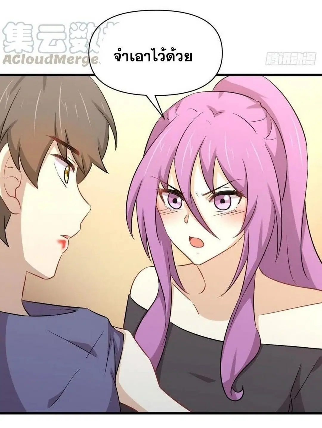 Immortal Swordsman in the Reverse World ตอนที่ 223 — page 10 of 44
