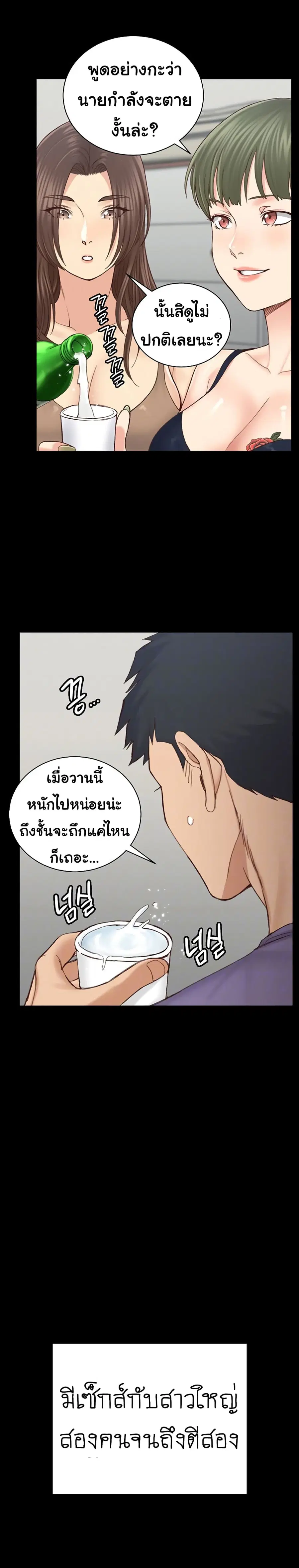 His Place ตอนที่ 133 — page 5 of 33