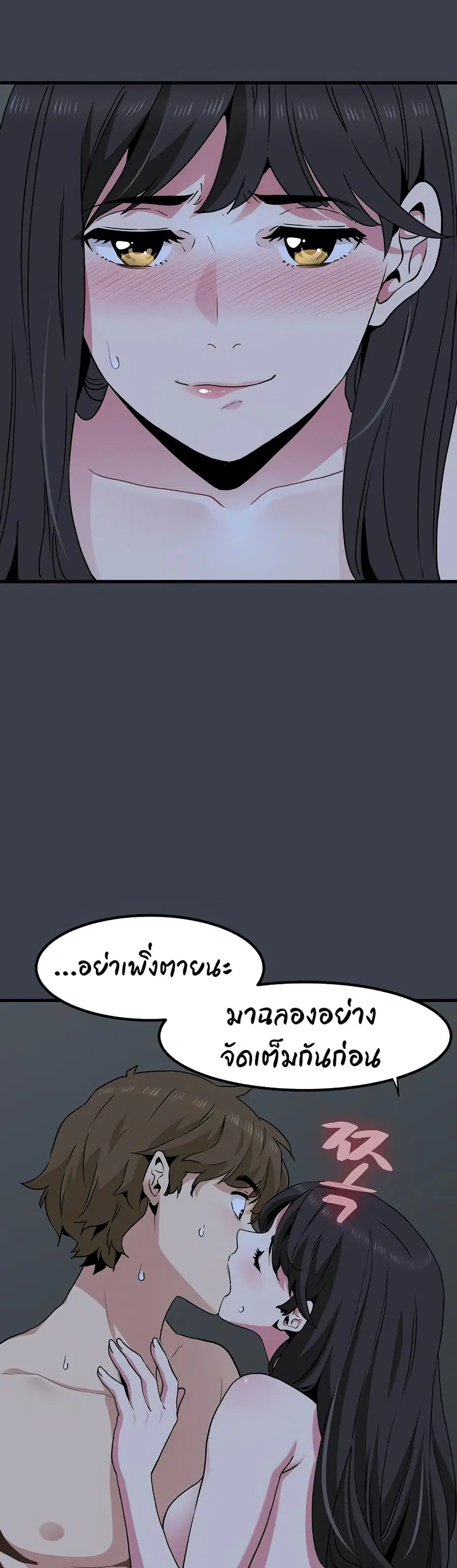 The Turning Point ตอนที่ 34 — page 18 of 50