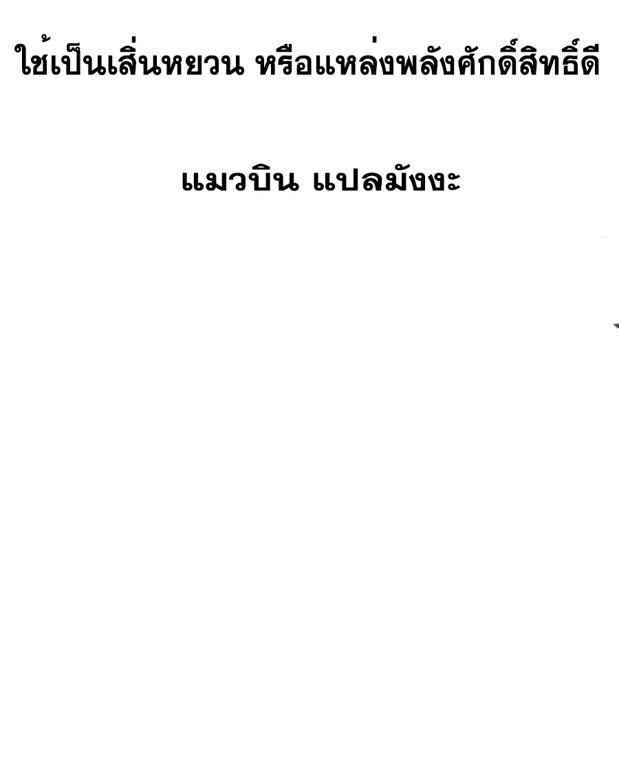 Wu Ni ตอนที่ 375 — page 34 of 34