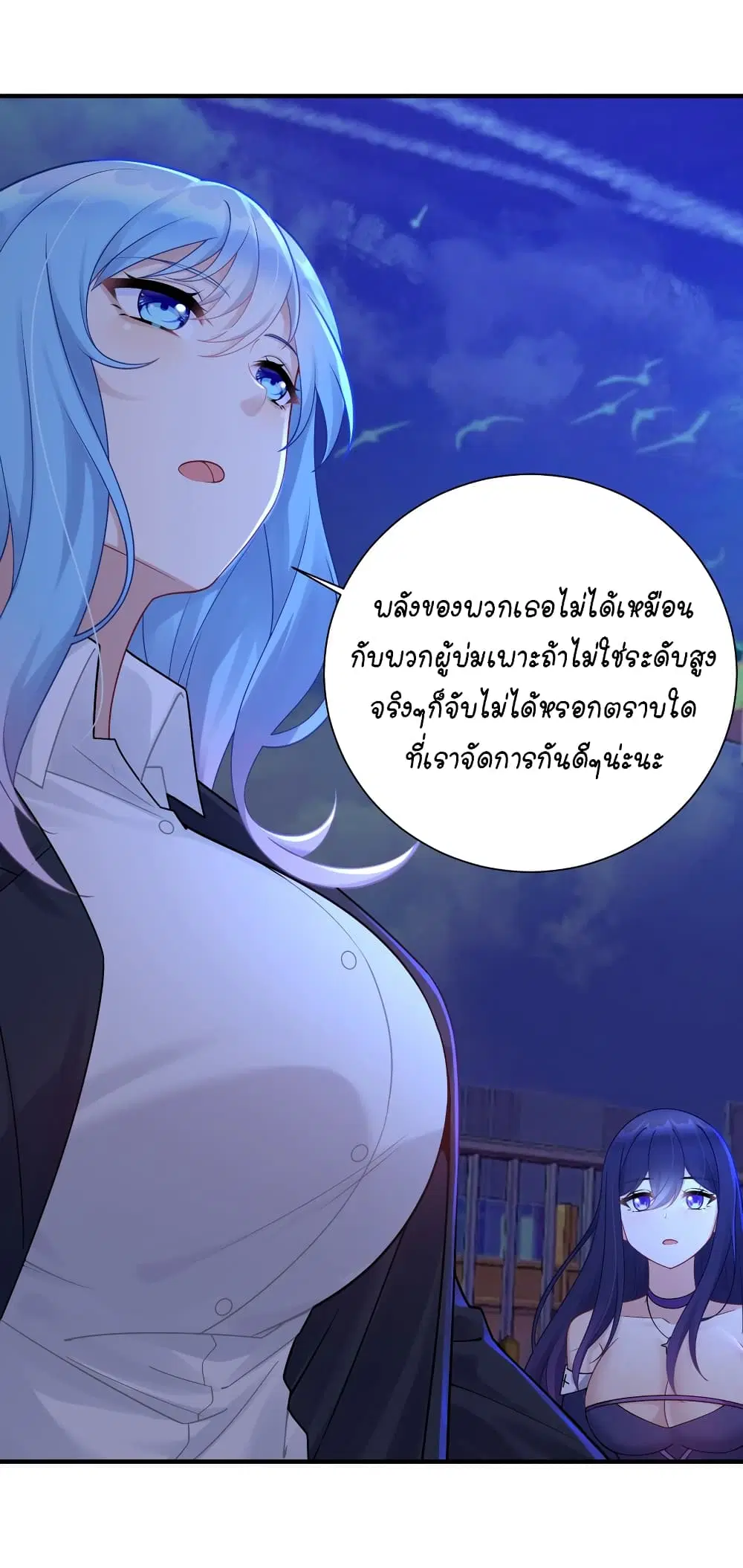 What Happended? Why I become to Girl? ตอนที่ 115 — page 18 of 48